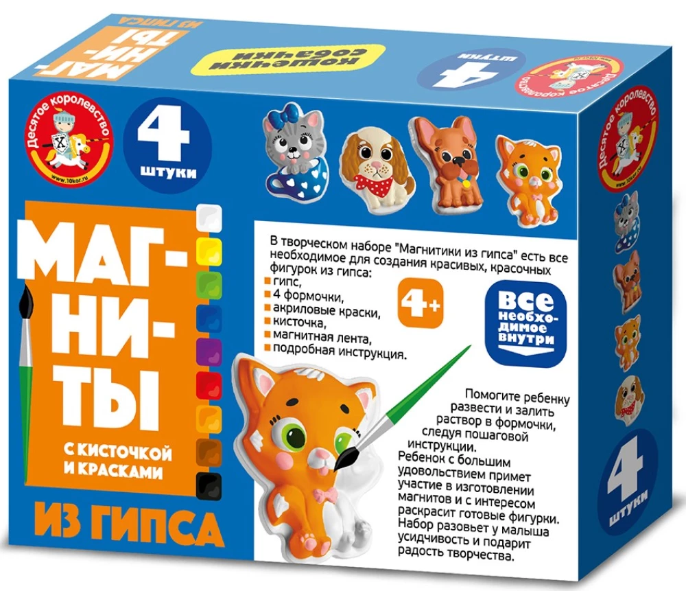 Plaster Magnets for Painting - Kittens, Puppies