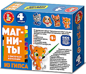 Plaster Magnets for Painting - Kittens, Puppies