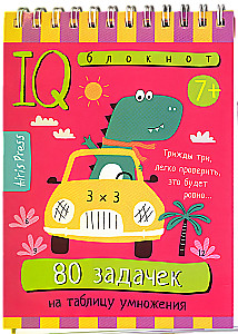 Nutikas vihik. Algkool. 80 ülesannet korrutustabeli jaoks