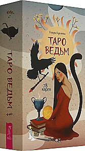 Nõidude Tarot (78 kaarti)