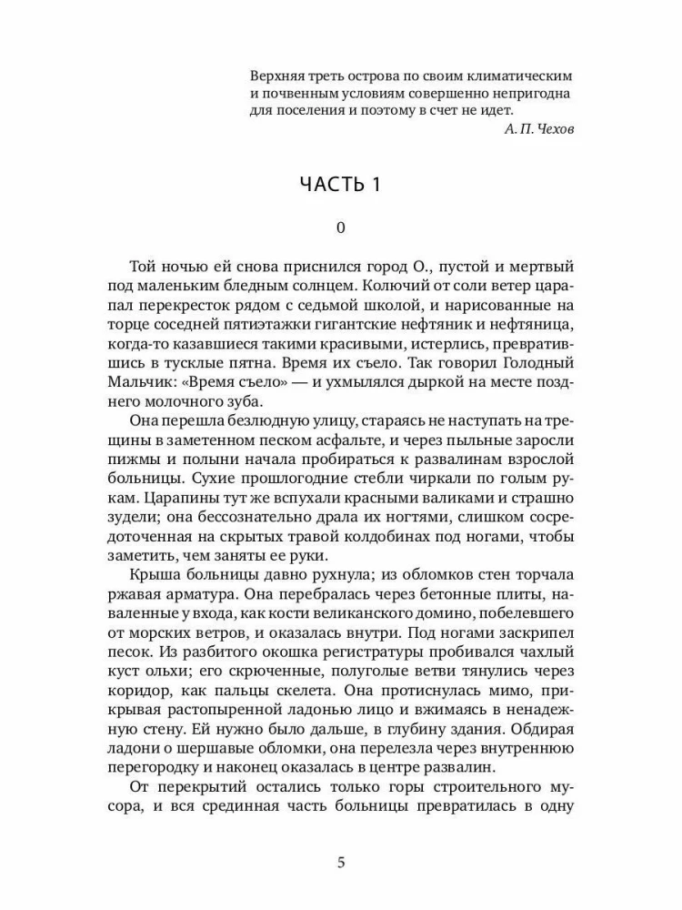 Su raktu ant kaklo