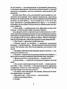 Su raktu ant kaklo