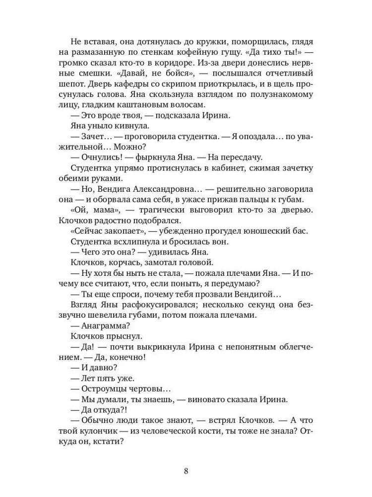 Su raktu ant kaklo