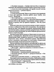 Su raktu ant kaklo