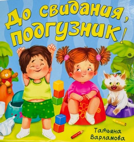 Tervislik eluviis. Head aega, mähkmed!