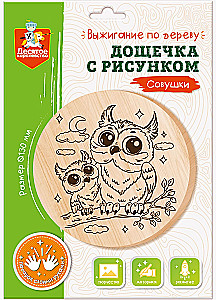 Wood Burning Board with Design - Owls