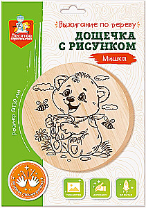 Burning Board with Drawing - Bear