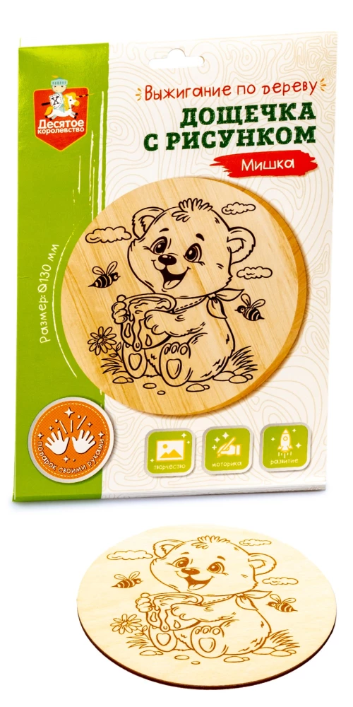 Burning Board with Drawing - Bear