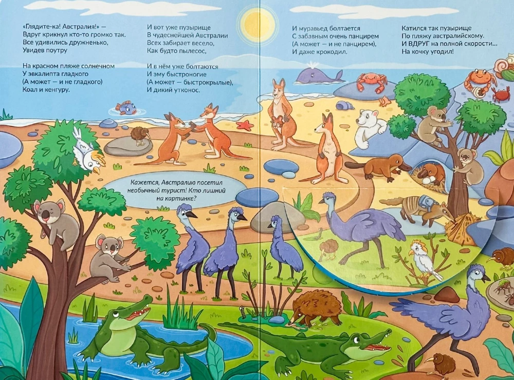 Stāsts par ziepju burbuļiem