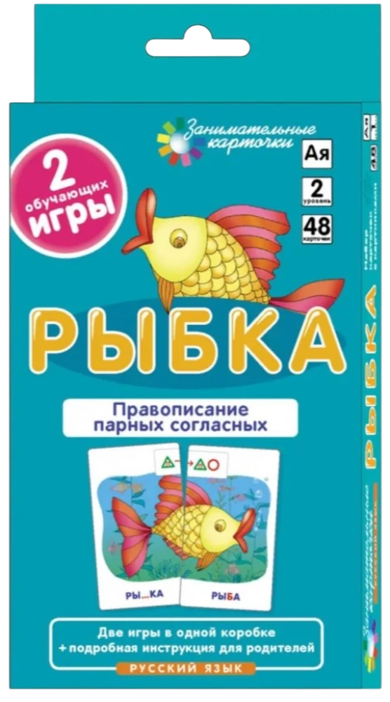 Rybka. Pisownia parnych spółgłosków (48 kartek)