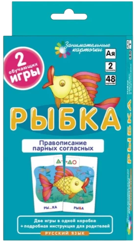 Rybka. Pisownia parnych spółgłosków (48 kartek)