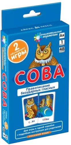 Sowa. Pisownia samogłosk niewyróżnionych (48 kart)
