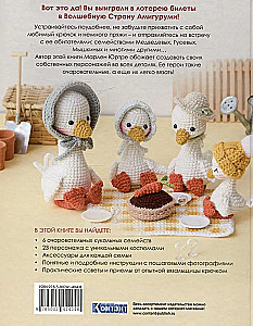 Kasutegija maailm amigurumi. Kootud heegeldamisega: 6 nukkude peret koos riiete ja aksessuaaridega