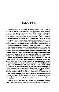 Literatura w schematach i tabelach