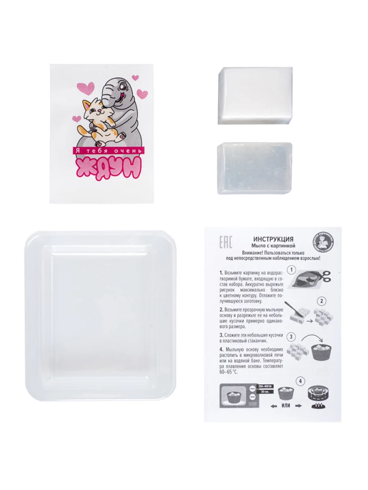 Soap Making Set - I Miss You Very Much