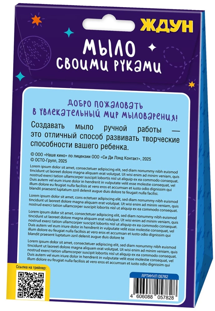 Soap Making Kit - Clean ZhDun