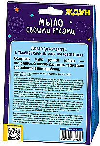 Soap Making Kit - Clean ZhDun