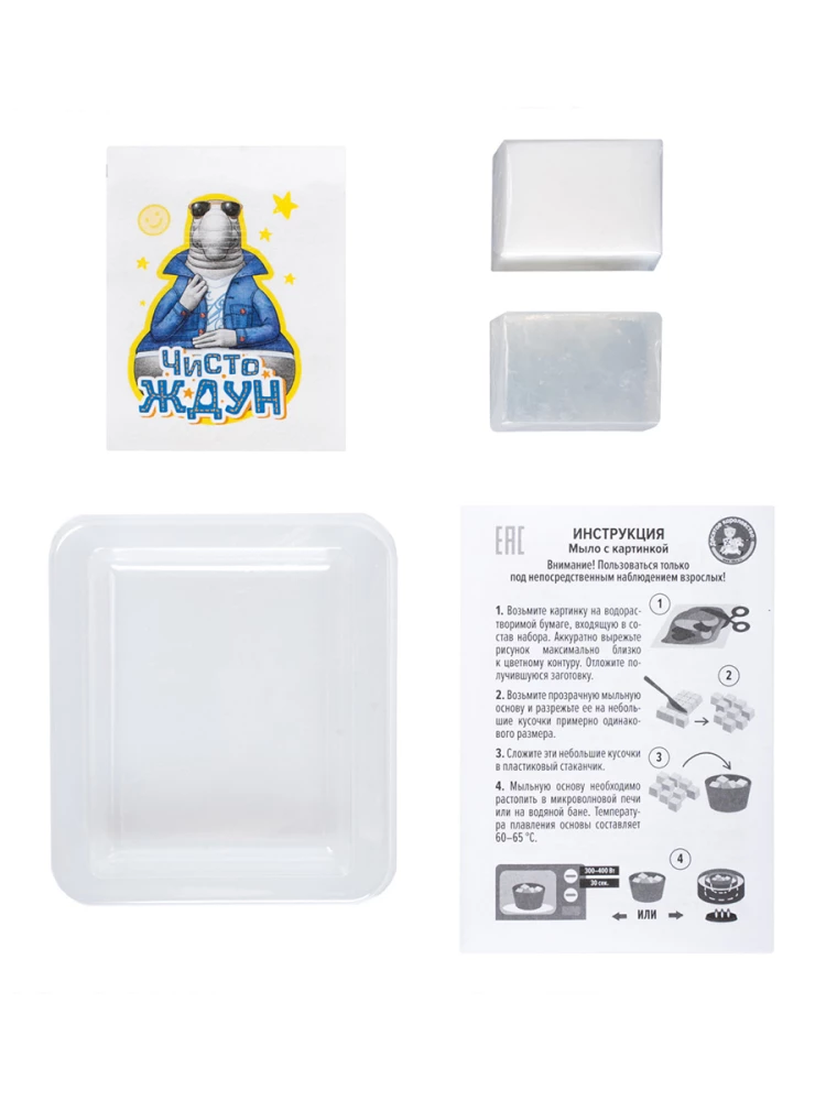Soap Making Kit - Clean ZhDun