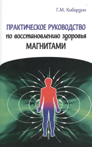 Practical Guide to Health Recovery with Magnets