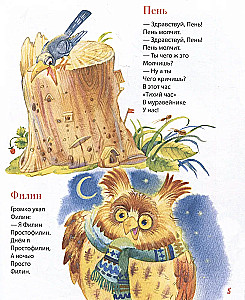 The First Book of the Baby. Bedtime Stories, Poems, Lullabies