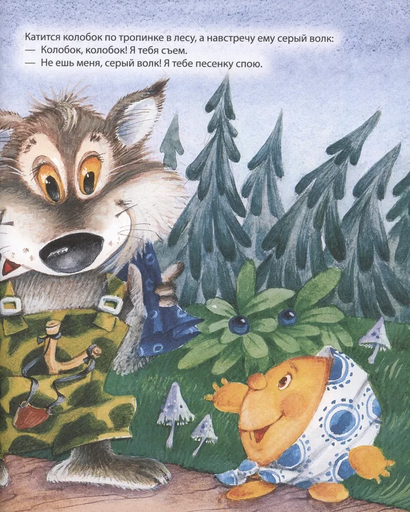 The First Book of the Baby. Bedtime Stories, Poems, Lullabies