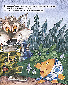 The First Book of the Baby. Bedtime Stories, Poems, Lullabies