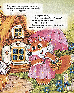 The First Book of the Baby. Bedtime Stories, Poems, Lullabies