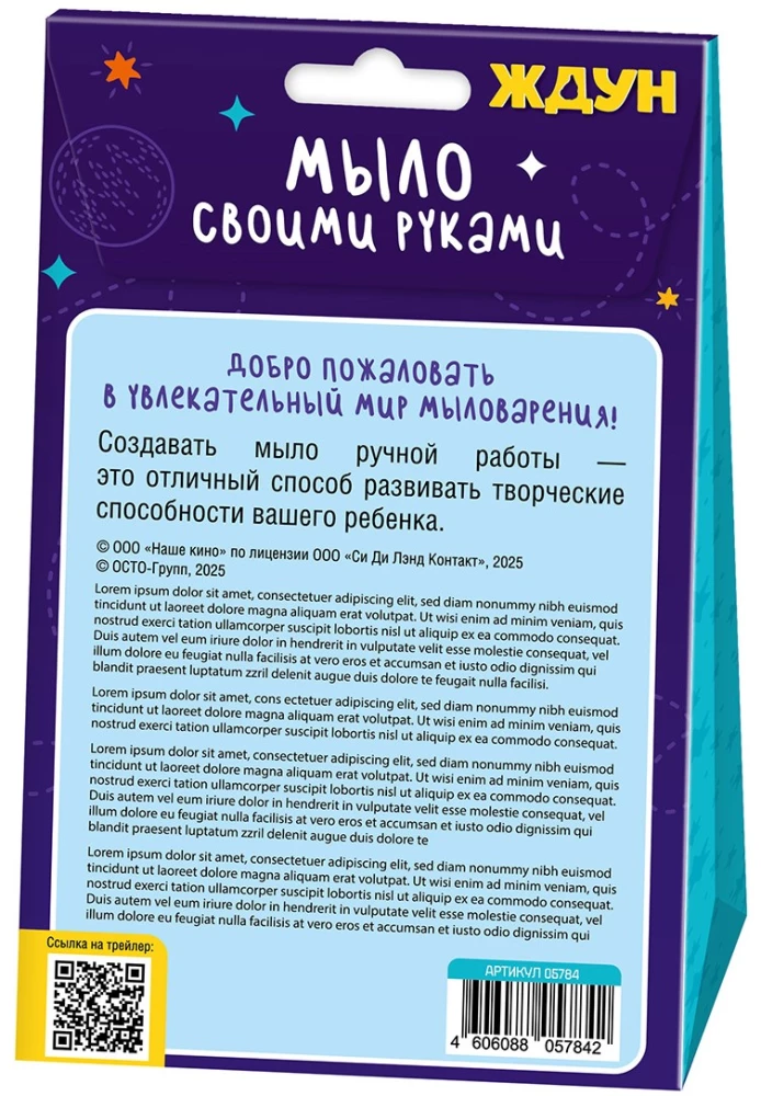 Ziežu komplekts - Žduns. Oždunītīgi