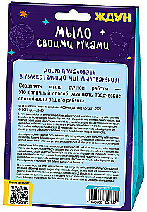 Ziežu komplekts - Žduns. Oždunītīgi