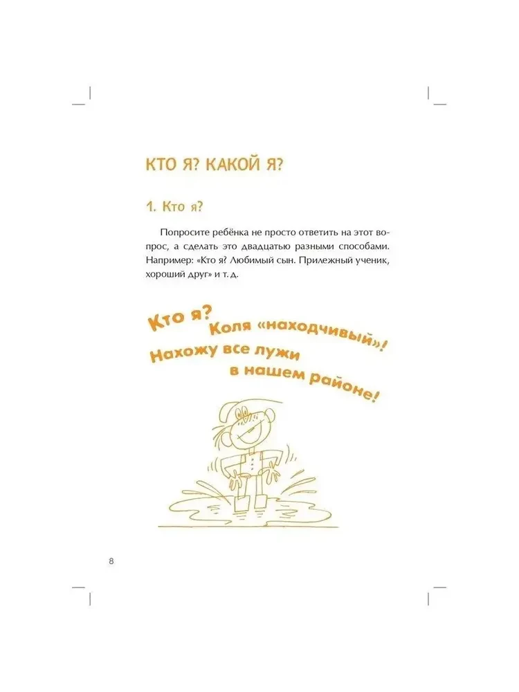 100 ciekawych gier dla pewności siebie