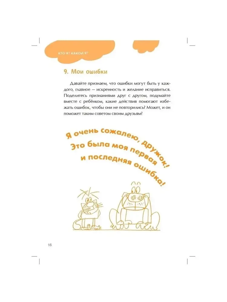 100 ciekawych gier dla pewności siebie