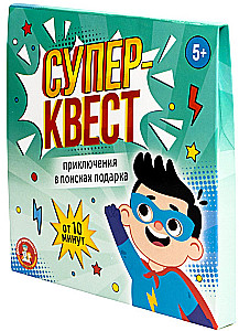 Superquest. Przygoda w poszukiwaniu prezentu