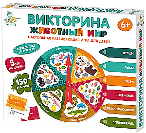 Board Game - Quiz. Animal World