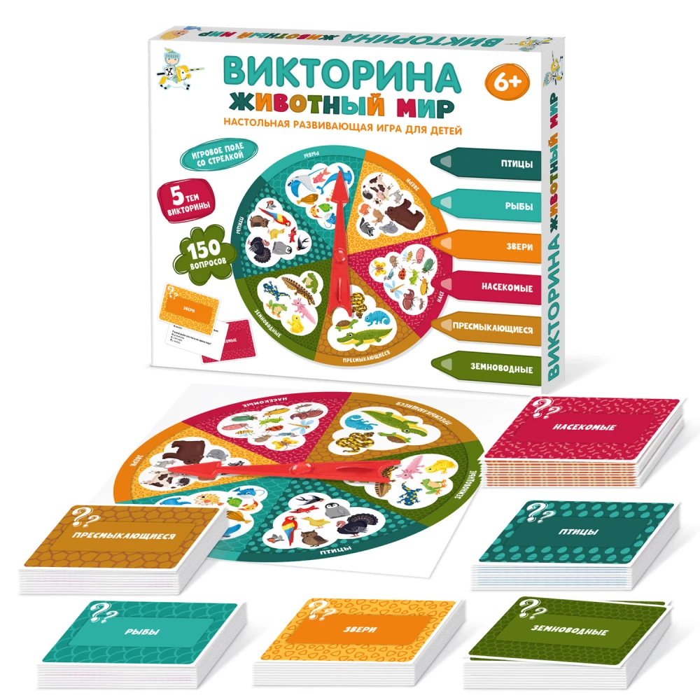 Board Game - Quiz. Animal World