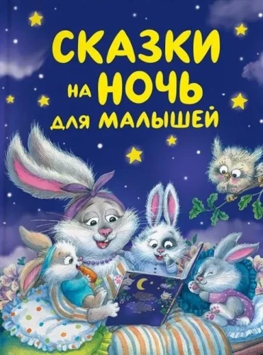 Jõulujutud lastele