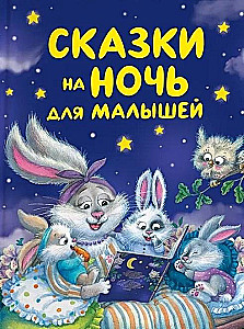 Jõulujutud lastele