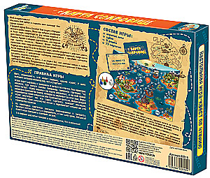 Настольная игра - Карта сокровищ. Квест по чтению