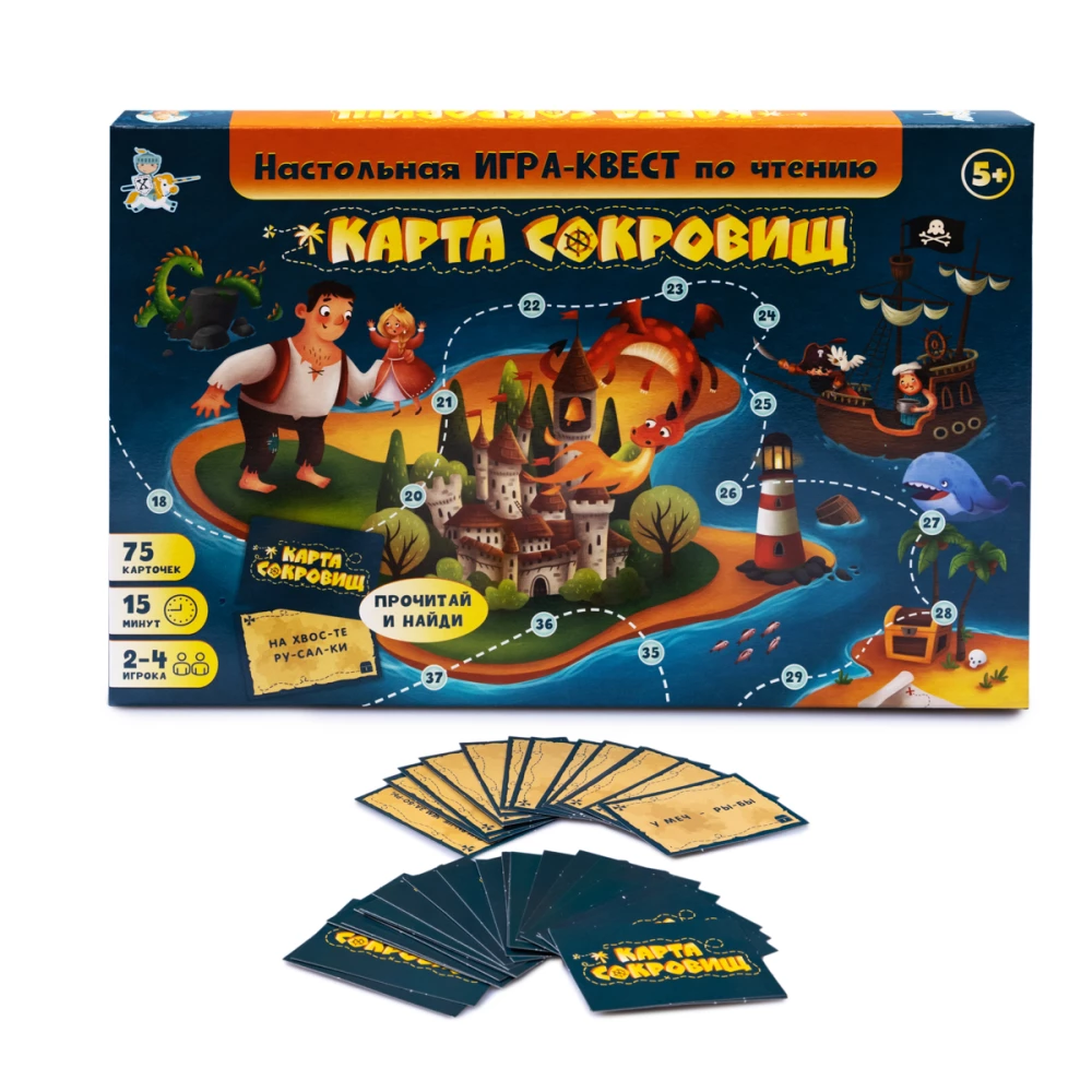 Настольная игра - Карта сокровищ. Квест по чтению