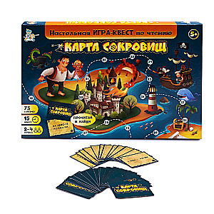 Настольная игра - Карта сокровищ. Квест по чтению