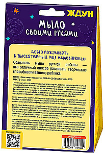 Seebi valmistamise komplekt - Ootan puhtust!