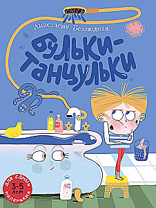 Bublik-tantsulik