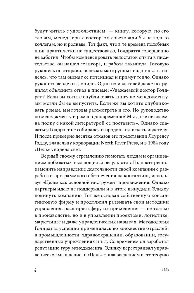 Цель. Процесс непрерывного улучшения