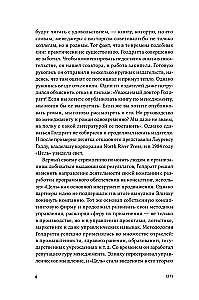 Цель. Процесс непрерывного улучшения