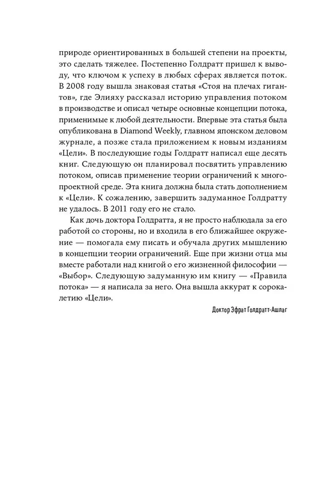 Цель. Процесс непрерывного улучшения