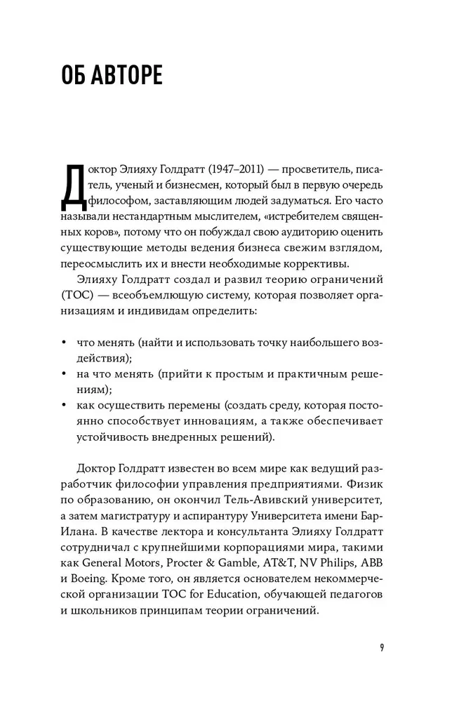 Цель. Процесс непрерывного улучшения