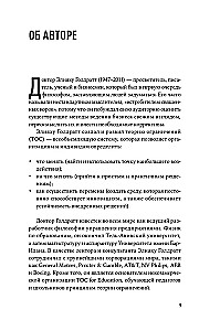 Цель. Процесс непрерывного улучшения