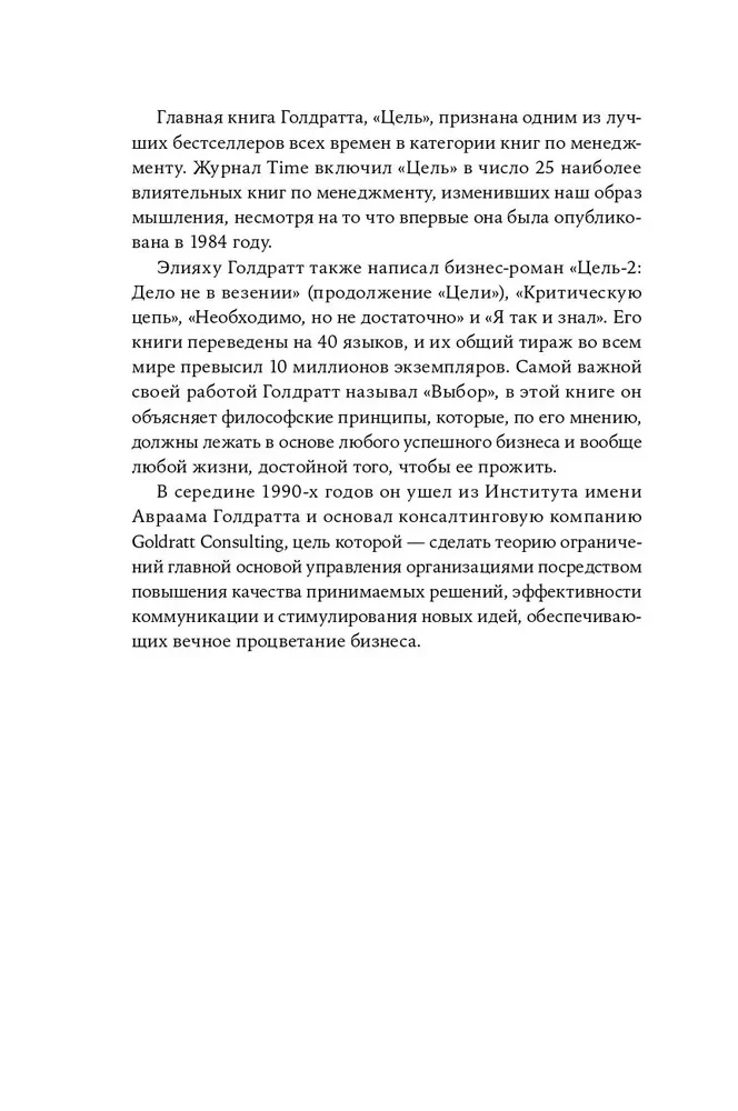 Цель. Процесс непрерывного улучшения