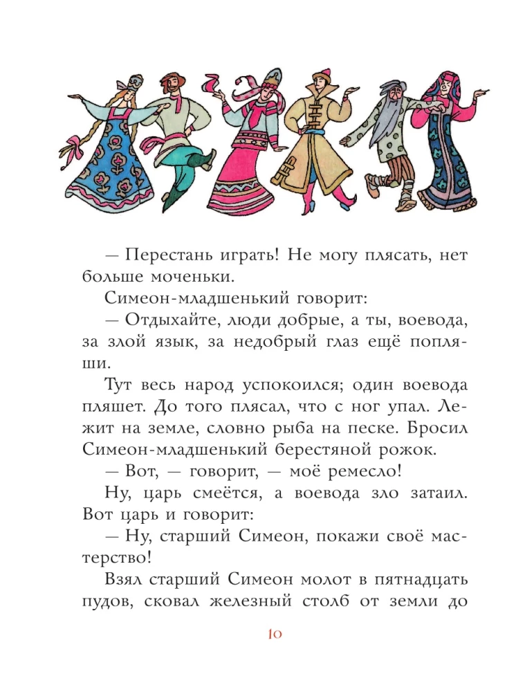 Сказки разных народов