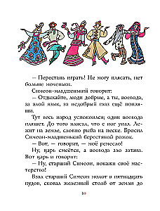 Сказки разных народов