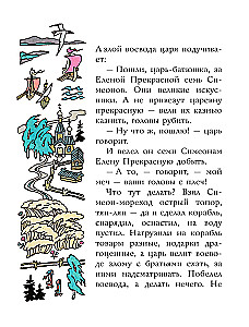 Сказки разных народов